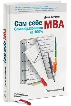 Мы отобрали 7 максимально полезных книг по саморазвитию.Советуем не потерять 1. Тина Силиг, «Сделай ... - 6