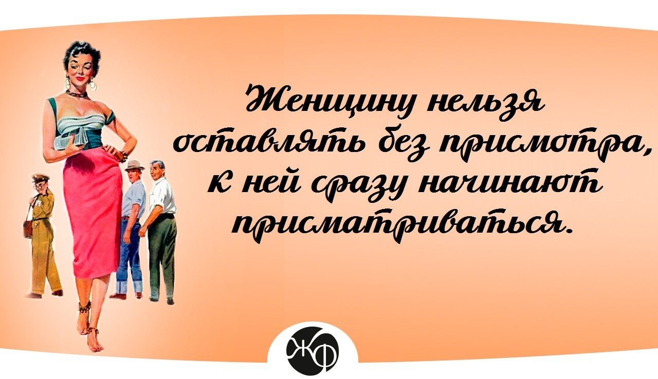 Женщинам нельзя есть. Женщина может простить все. Женщина может простить все кроме равнодушия. Женщина может. Женщина может простить все кроме.