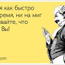 ���� Anzhana, ������ ��������, 43 ���� - ��������� 20 ������� 2014 � ������ ������ ��������