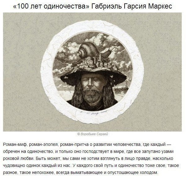 10 книг, после которых ты никогда не станешь прежним.Сохраняйте себе Они способны перевернуть ваше ... - 6