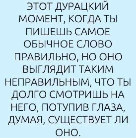 Как выглядит он в ней. Выглядишь как пишется. как выглядит писало. выглядишь или выглядешь как правильно. смотрится или смотреться как пишется.