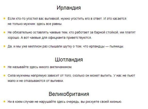 Советы от иностранцев. Чего лучше не делать в их стране. - 3