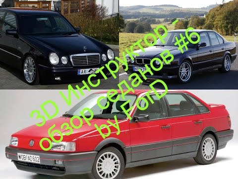 City Car Driving - - BMW 525 E34, Mercedes E420 W210, VW Passat B3 ...