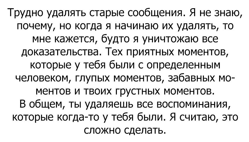 Сообщение я знаю. Сообщение я знаю