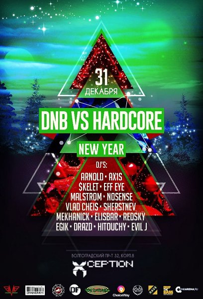 31.12.14 | DNB vs HARDCORE NEW YEAR | Xception.Новый Год, время волшебства и подарков, именно по ...