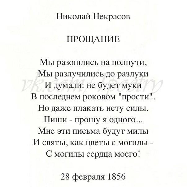 Стихи о расставании великих поэтов.