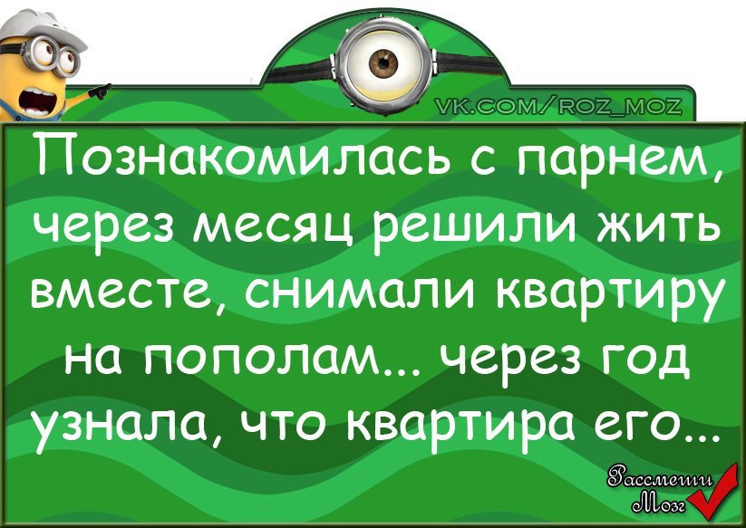 Приколы на статус в ватсап в картинках