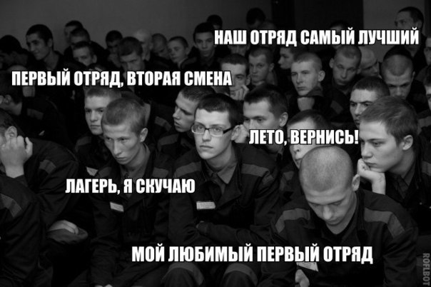 Не в свою смену