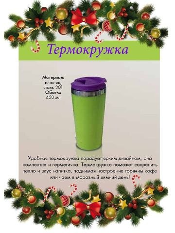 Дорогие друзья, кто хочет подарки новогодние получить? Кто скорее всех напишет - тому в Новом году ...