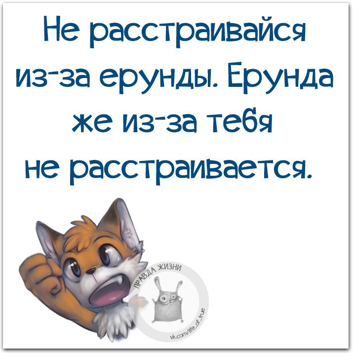 Картинки не расстраивайся все будет хорошо картинки