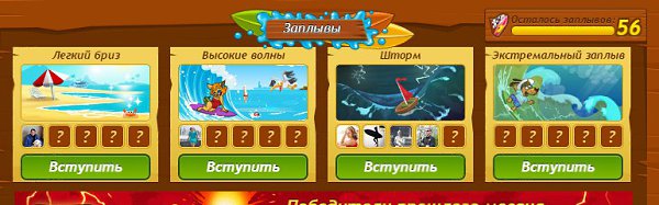 Новый интерфейс в заплывах. в пятницу вечером разработчики порадовали нас новым интерфейсом в ...