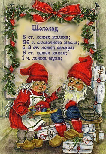 Новогодние картинки с рецептами. Для декупажа и скрапбукинга. - 7
