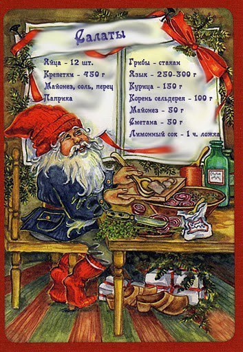 Новогодние картинки с рецептами. Для декупажа и скрапбукинга. - 9