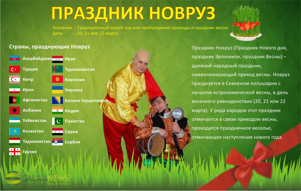 Какого числа навруз байрам. С праздником Навруз. Открытки с праздником Навруз. С праздником Новруз байрам. Новруз байрам поздравления.
