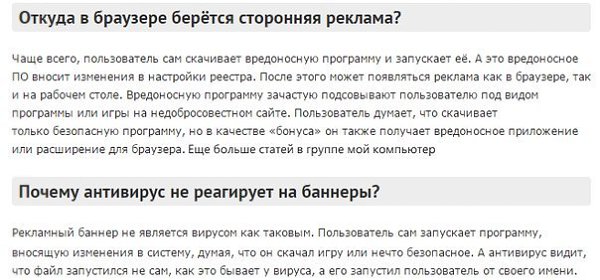 Рекламные баннеры во всех браузерах. Как убрать? - 2
