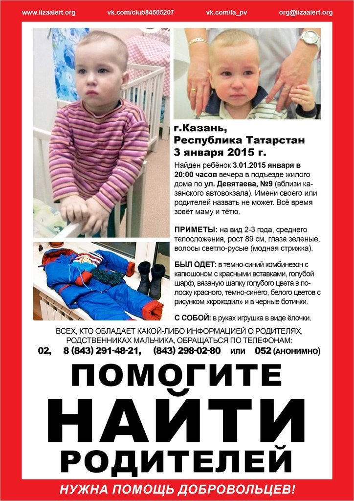 У ребенка нету родителей. У ребенка нету родителей