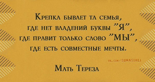 Крепка бывает та семья. Крепкая бывает та семья где нету места букве. Как понять тип текста. Статусы про людей которые надоели. Не заменимах не бывает.