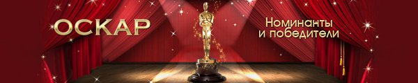 http://oscar.kinonews.ru/2015/