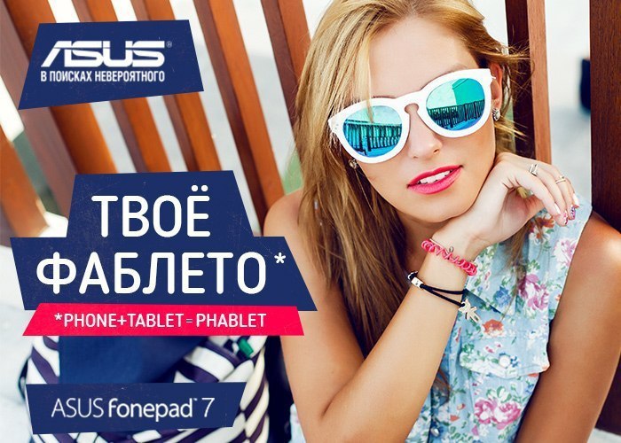           ASUS Fonepad 7!    ...