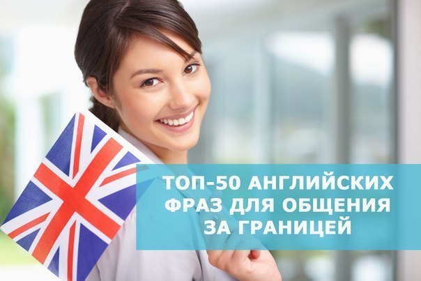 1. Can you help me? - Не могли бы вы мне помочь? 2. I'm looking for... - Я ищу... 3. How much is ...