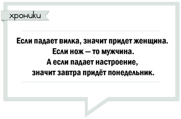 Примета упала вилка на пол со стола