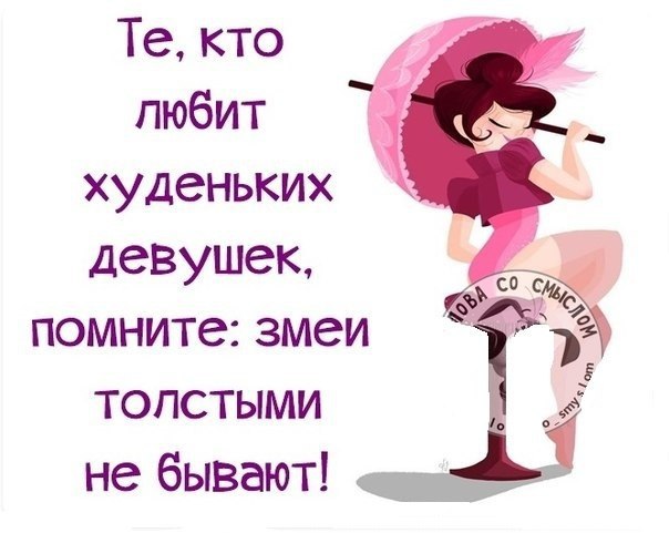 ...чтобы парни не тупили :)