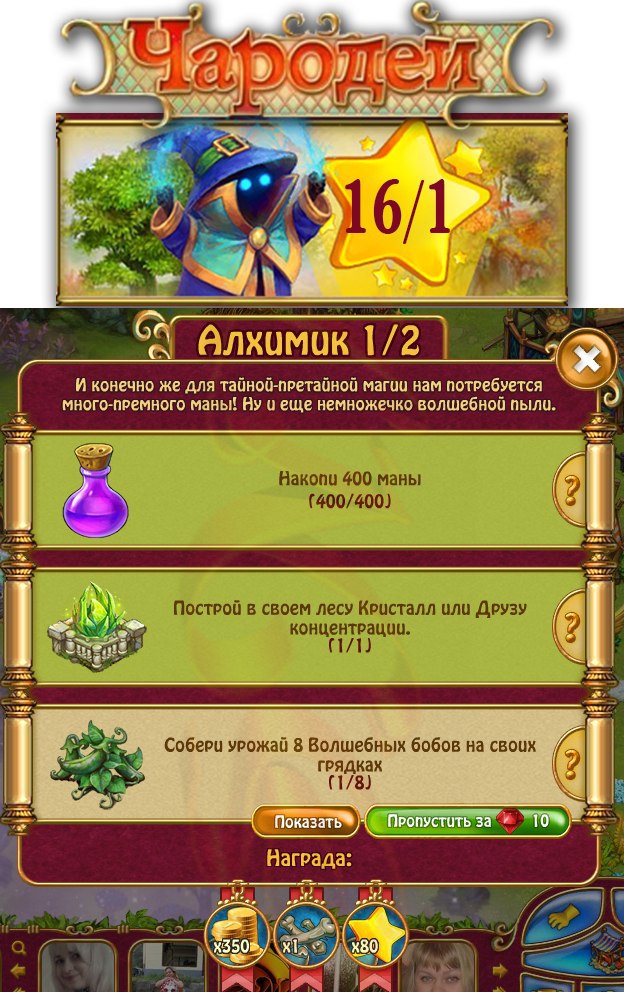    2 - 5