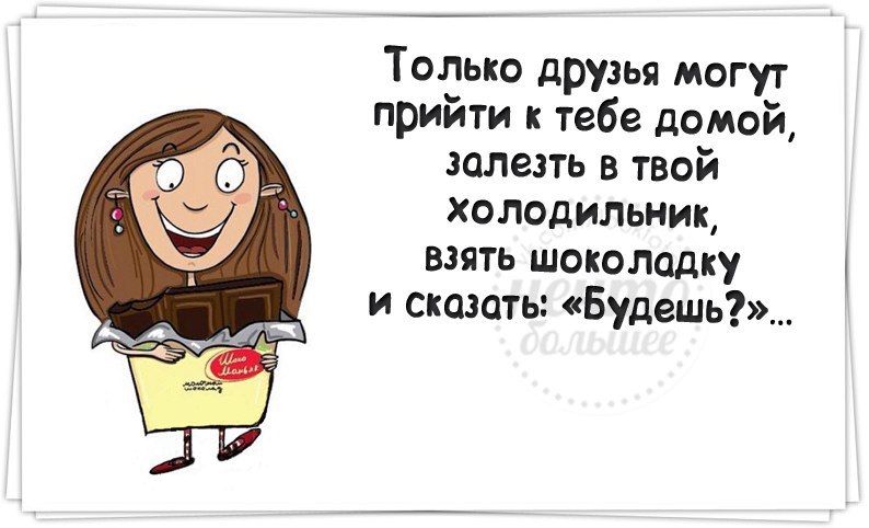 Анекдоты про пьяных женщин. Анекдоты про подруг. Когда пришел к другу а его ругает мама. Анекдоты одноклассники. Подруга пришла к другу домой.