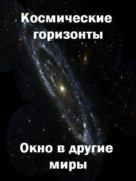  .    .(Windows To Other Worlds)    ...