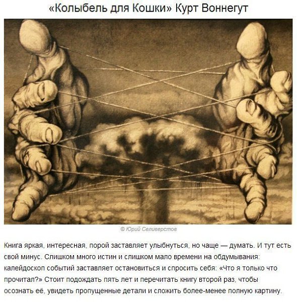 10 книг, после которых ты никогда не станешь прежним.Сохраняйте себе Они способны перевернуть ваше ... - 4
