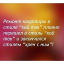 ���� ������, ������ - ��������� 2 ������ 2015 � ������ ��������)))�