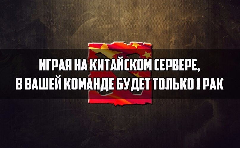 Dota 2 [  ] - 5  2015  10:45