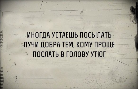 А как вы считаете, к человеку нужно относиться так, как хотите, чтобы он относился к вам? Или ...