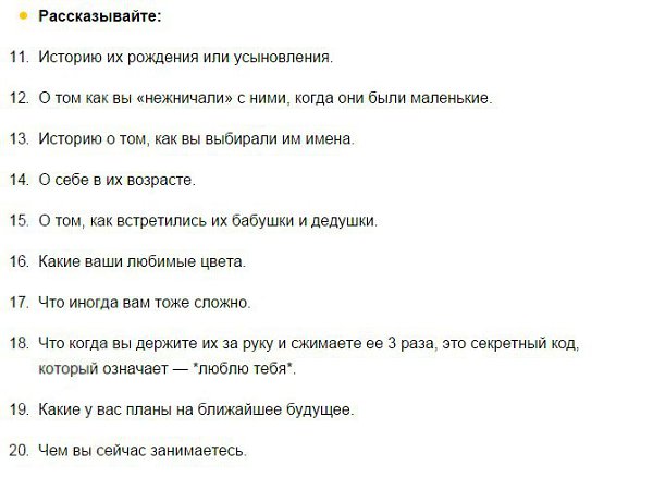 60 шагов к тому, чтобы вырастить счастливого ребенка. Психолог Елена Макаренко составила список из ... - 2