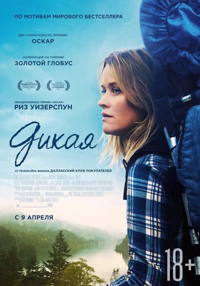Дикая.Год: 2015Страна: СШАРежиссер: Жан-Марк ВаллеВ главных ролях: Риз Уизерспун, Лора Дерн, Томас ...