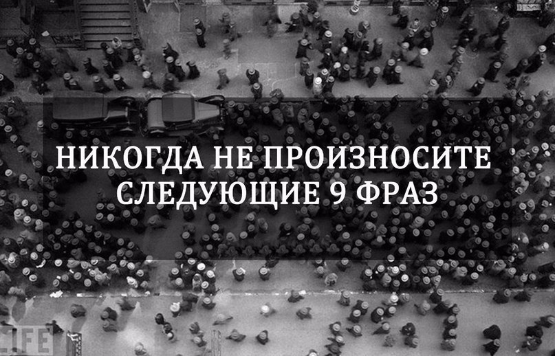 Мы часто не из злого умысла употребляем фразы, провоцирующие конфликт – ученые называют их ...