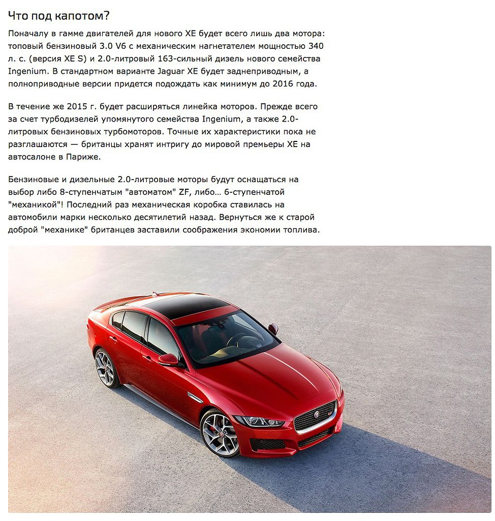  Jaguar XE.       BMW, Mercedes  Audi. - 4
