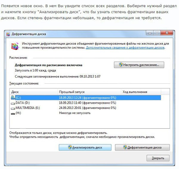 Дефрагментация на ноутбуке как сделать. Дефрагментация диска на windows 10. до и после дефрагментации диска. типы дефрагментации. служебная программа дефрагментация диска позволяет.