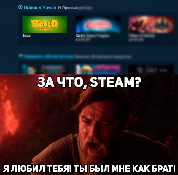 Давно не новые. Steam мемы. Шутки про стим. Мемы про стим. Steam прикол.