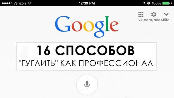 16 СПОСОБОВ