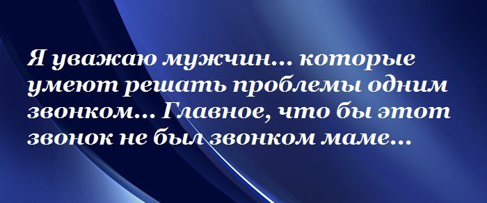 У лучшего мужчины - чёткий профиль, Нахальный взгляд... в котором беспредел... Красивая улыбка, ...