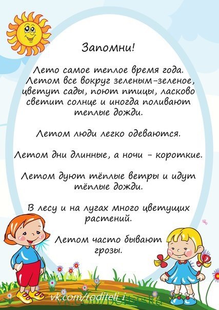 Летняя папка передвижка - Лето - 6