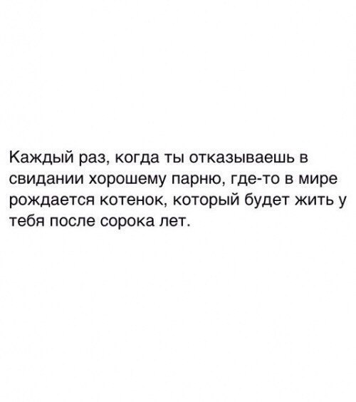 После каждого раза. Каждый раз когда отказываешь парню. Каждый раз. Каждый раз когда ты отказываешь. Каждый раз отказывая хорошему парню.