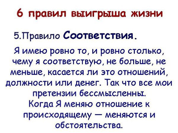 Правила восторжествует. Tckb gj jrjyxfybb buhs cxtn hfdysq rfr jghtltkbnm gj,tlbntkz. Выигрыш проигрыш. Выигрывай правила. Бюджетное правило сущность.