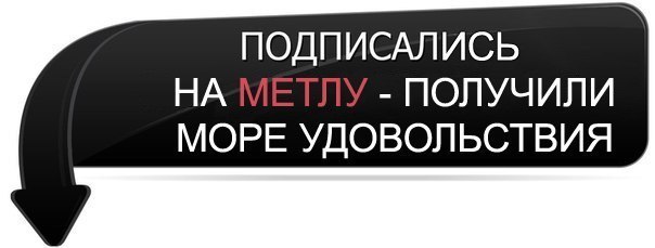 Подписка на музыку за 1 руб. Подписки на музыку фото. Музыка Подпишись. Призыв подписаться к группе автозапчасти.