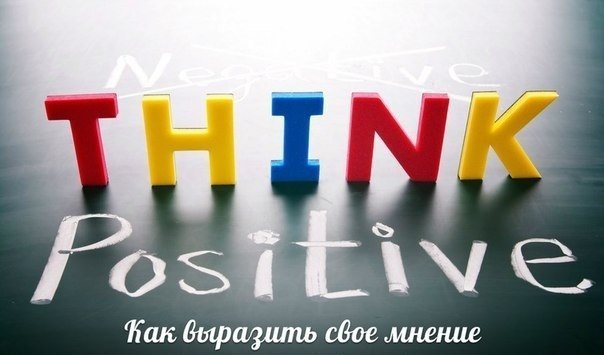 Ключевые фразы.I think / I feel / I reckon (наиболее часто употребительные фразы; не свойственны ...