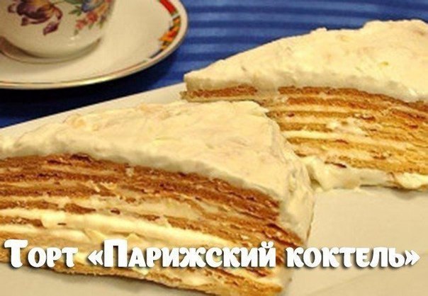 10 ВКУСНЕЙШИХ ДОМАШНИХ ТОРТИКОВ.Добавьте на стену, чтобы не потерять Торт