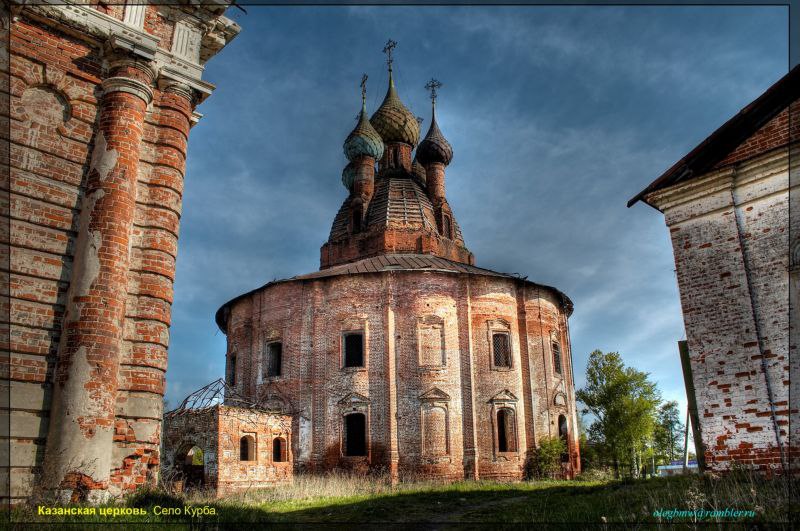 Васильевский Погост Курба