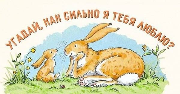 Самая милая сказка на ночь.Если вам вдруг нужно прочесть кому-то сказку на ночь, лучше этой не ...