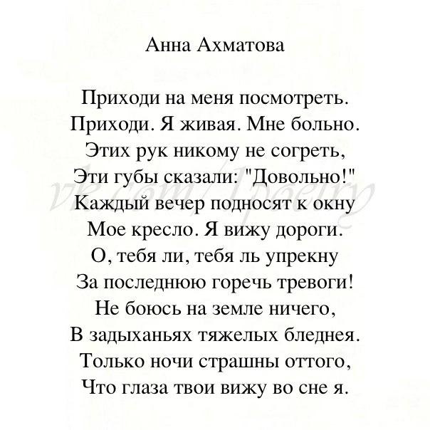 Стих Ломоносова 16 строк. Стихи серебряного века 16 строк. Стих 16 строчек. Стихотворение серебряного века 16 строк.